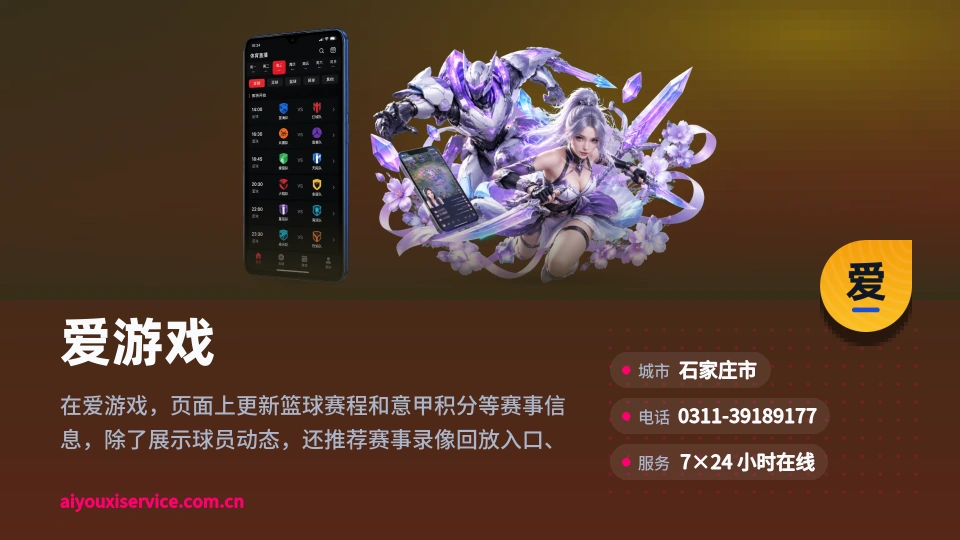 爱游戏是谁